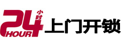 临沧市开锁公司